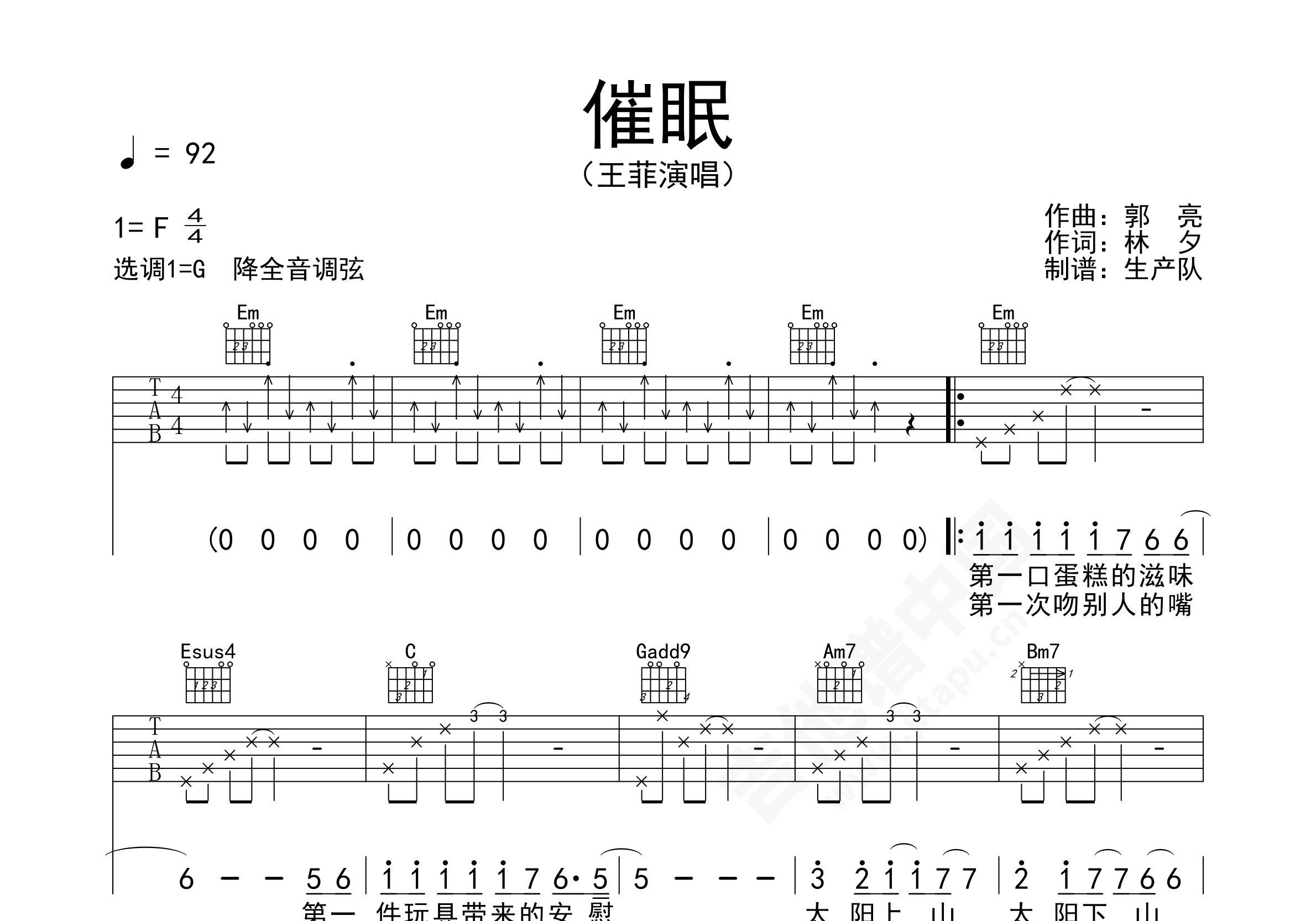 催眠吉他谱 - 王菲 - F调吉他弹唱谱 - 和弦谱 - 琴谱网