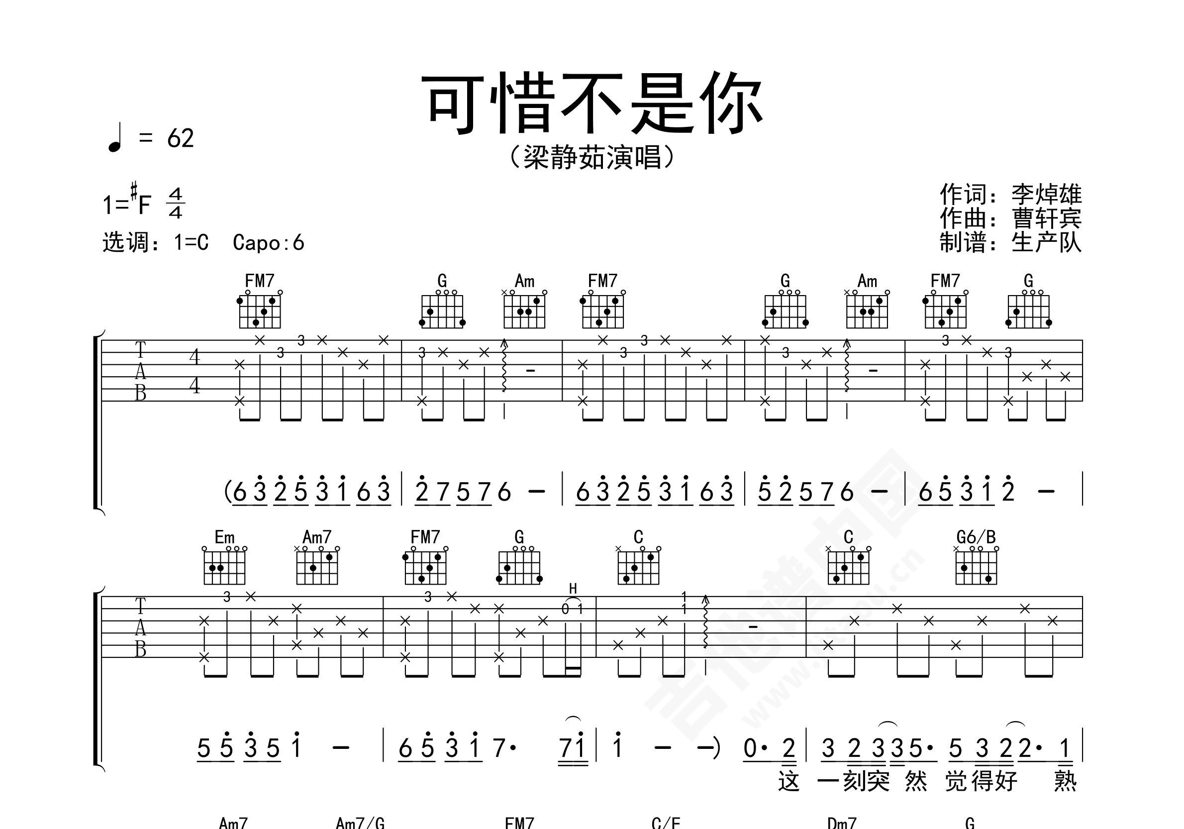 忘不了的是你吉他谱_刘大壮_G调弹唱86%单曲版 - 吉他世界