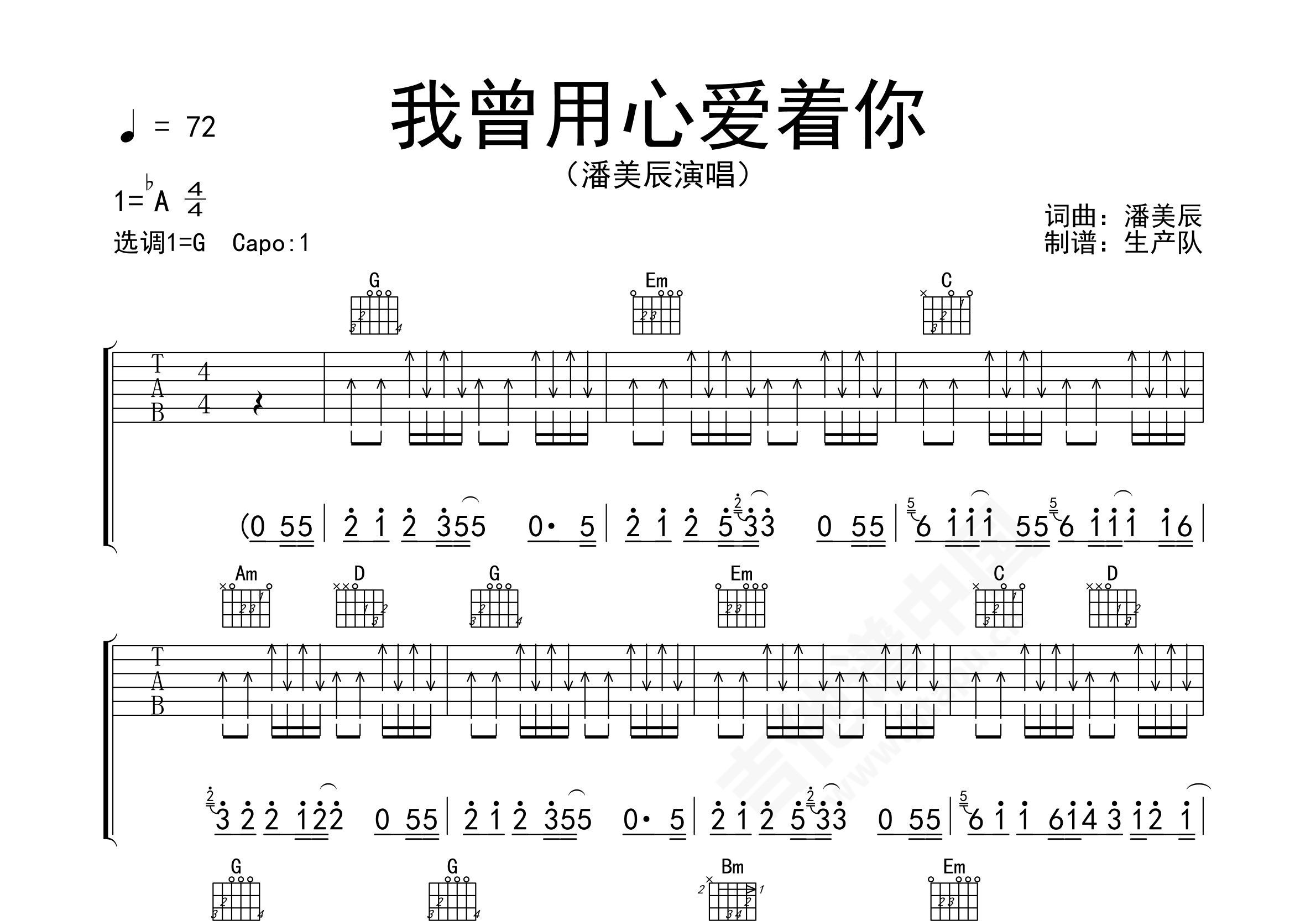 其实我深深爱着你吉他谱 - 吴国敬 - C调吉他弹唱谱 - 和弦谱 - 琴谱网