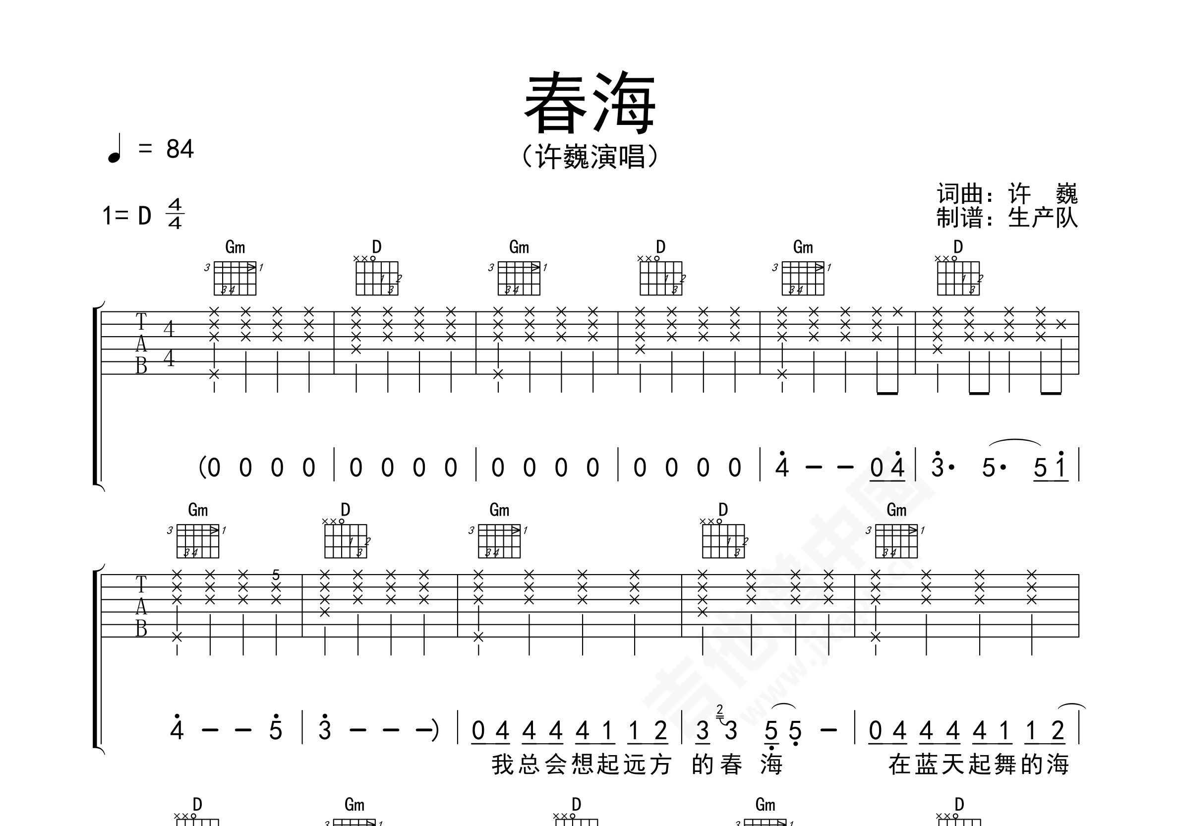 雪之花-吉他独奏版e调GTP六线吉他谱-虫虫吉他谱免费下载