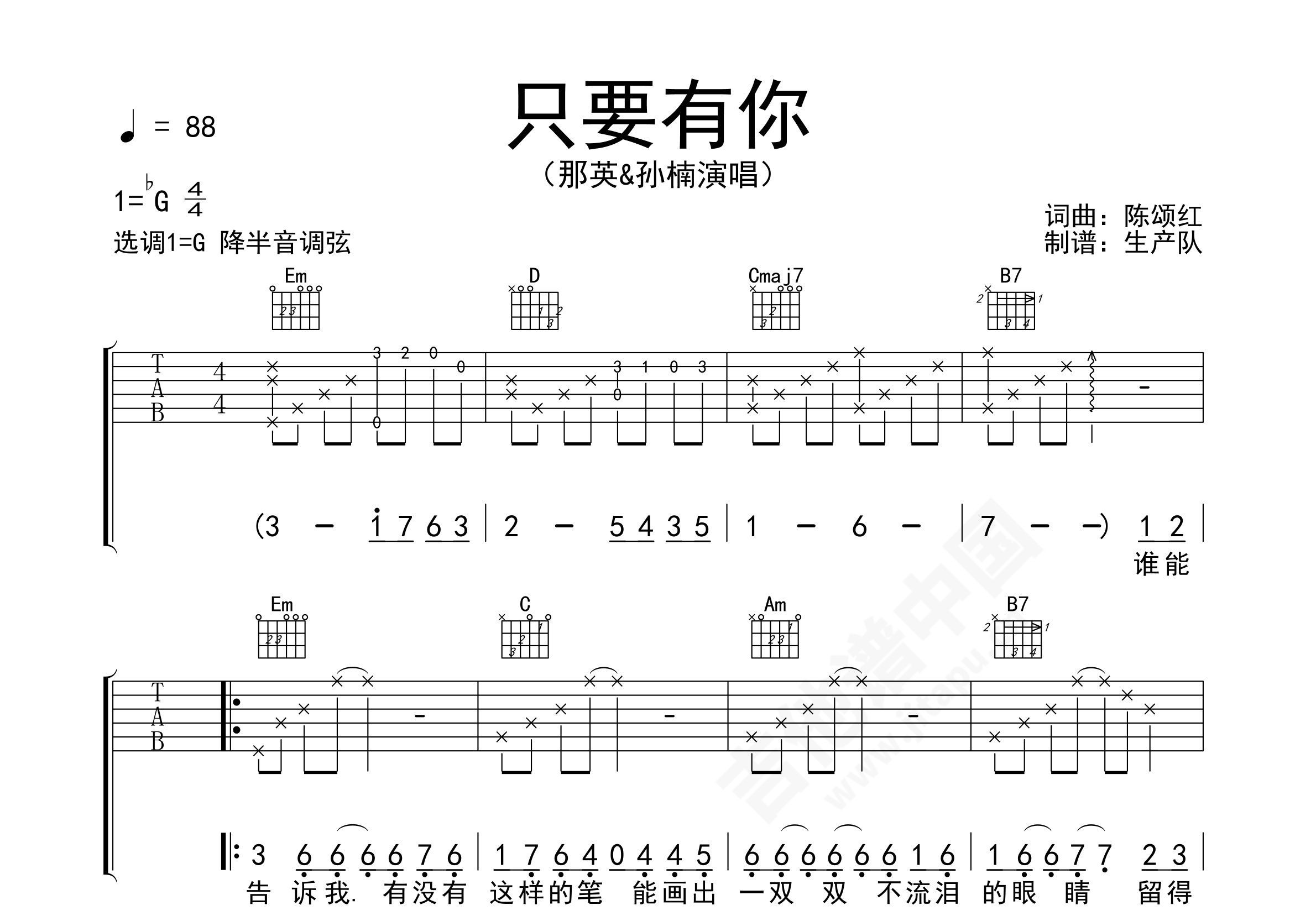 只要你快乐吉他谱 - 江佩蓉 - C调吉他弹唱谱 - 和弦谱 - 琴谱网