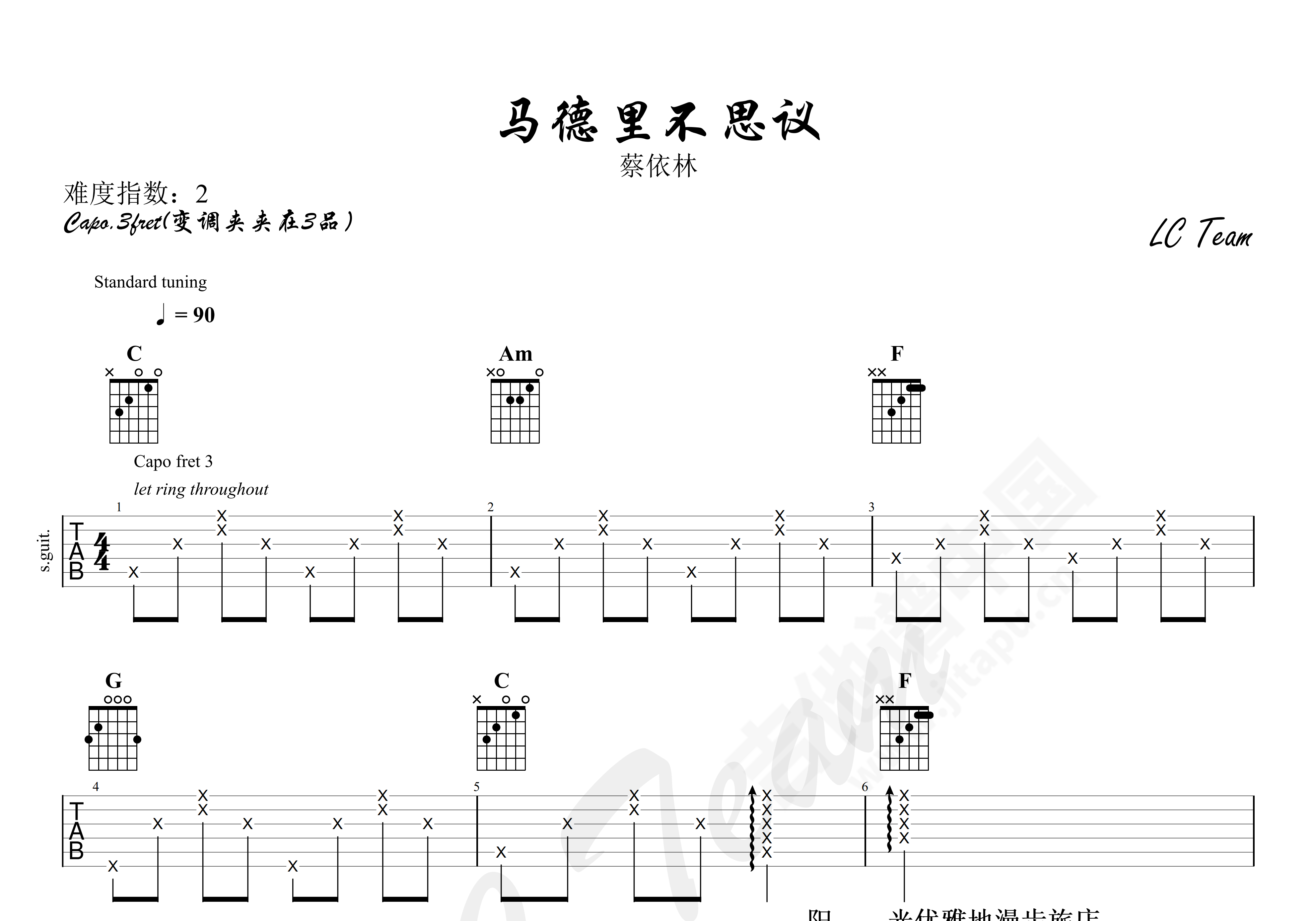 纸船吉他谱 薛之谦 郁可唯 e小调弹唱谱 附音频-吉他谱中国