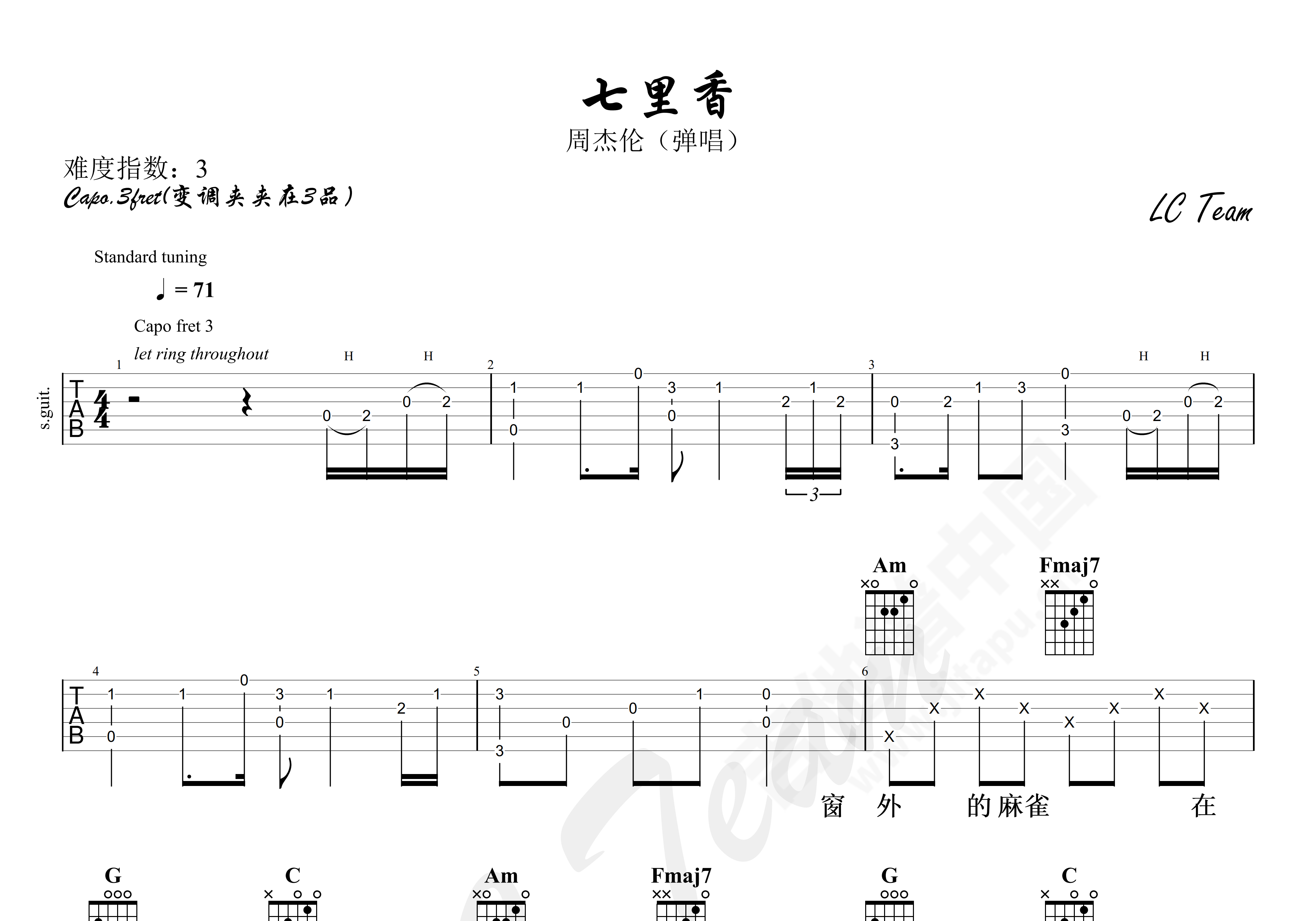 七里香（尤克里里指弹版） 吉他谱-虫虫吉他谱免费下载