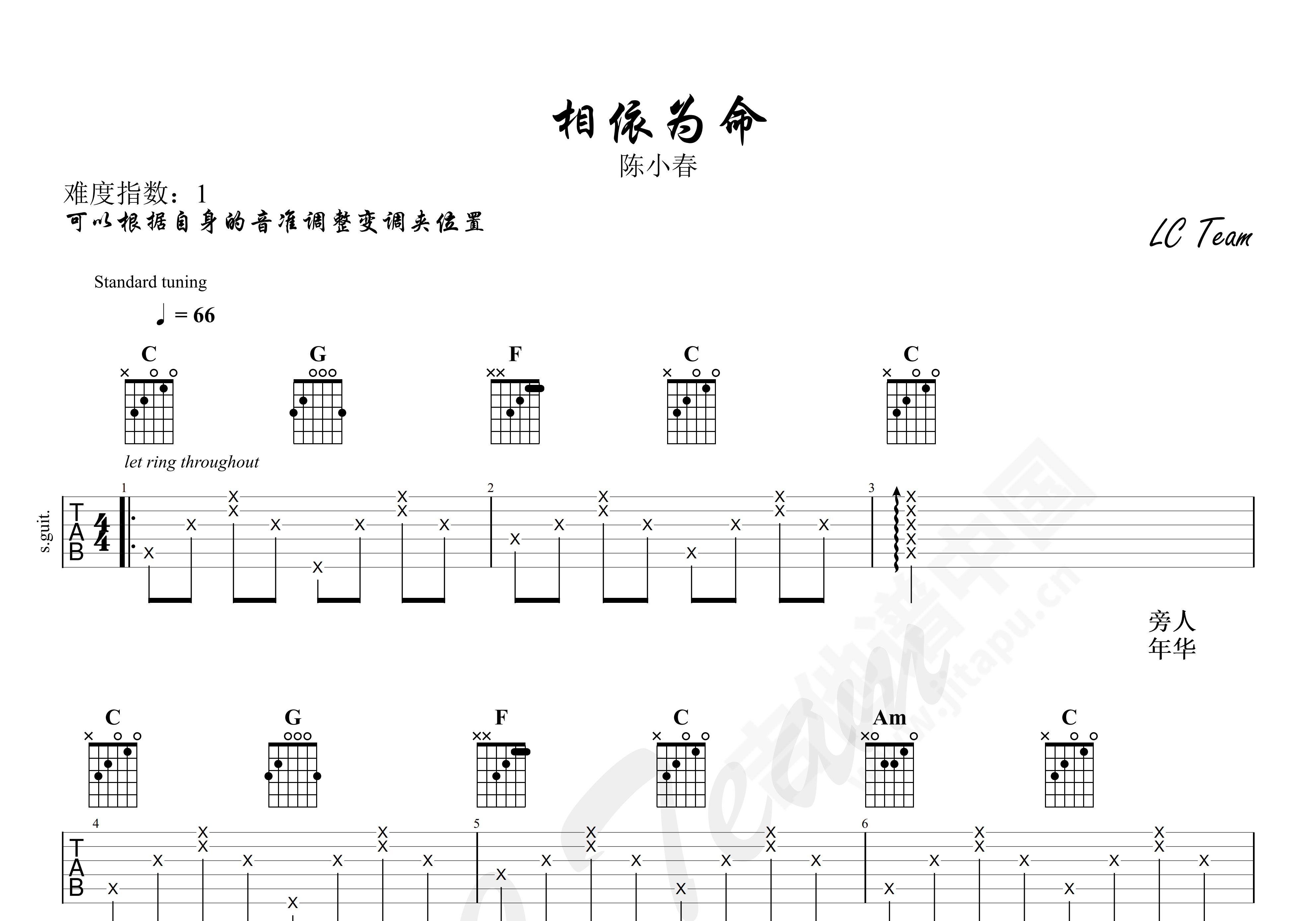 《相依为命》吉他谱-陈小春-A调原版弹唱六线谱-高清图片谱-吉他源