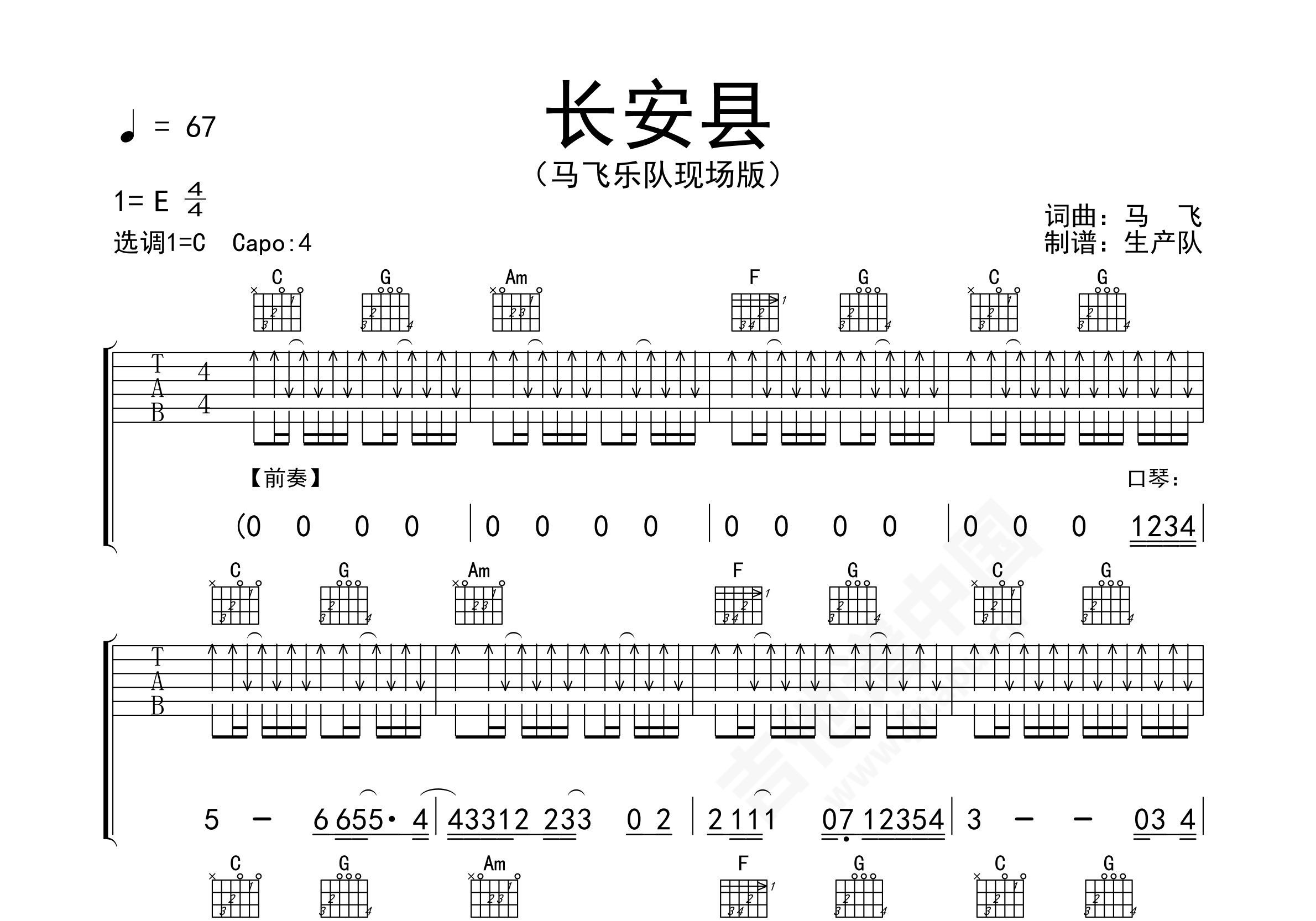 我能Chua吉他谱 - 马飞 - G调吉他弹唱谱 - 琴谱网
