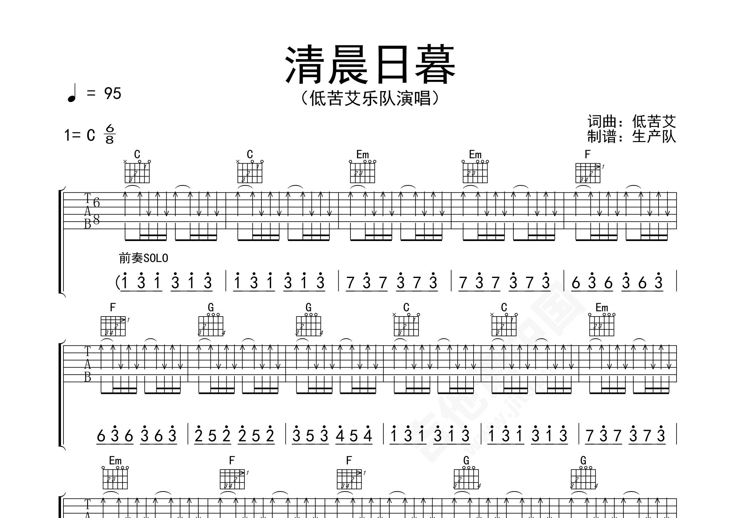 第一个清晨吉他谱_王力宏_G调弹唱82%专辑版 - 吉他世界