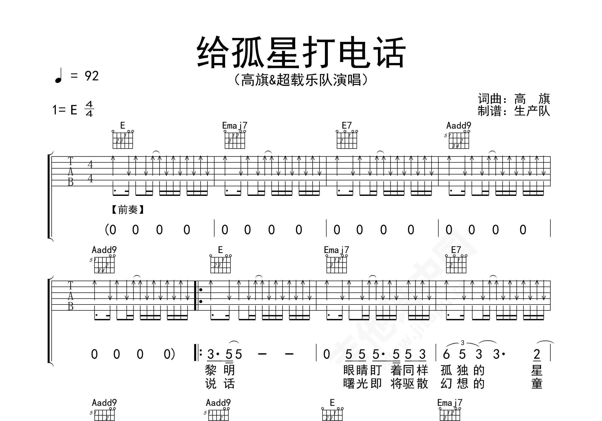 曾经的你电吉他谱,新手超简单吉他大全,天空之城吉他数字版(第15页)_大山谷图库