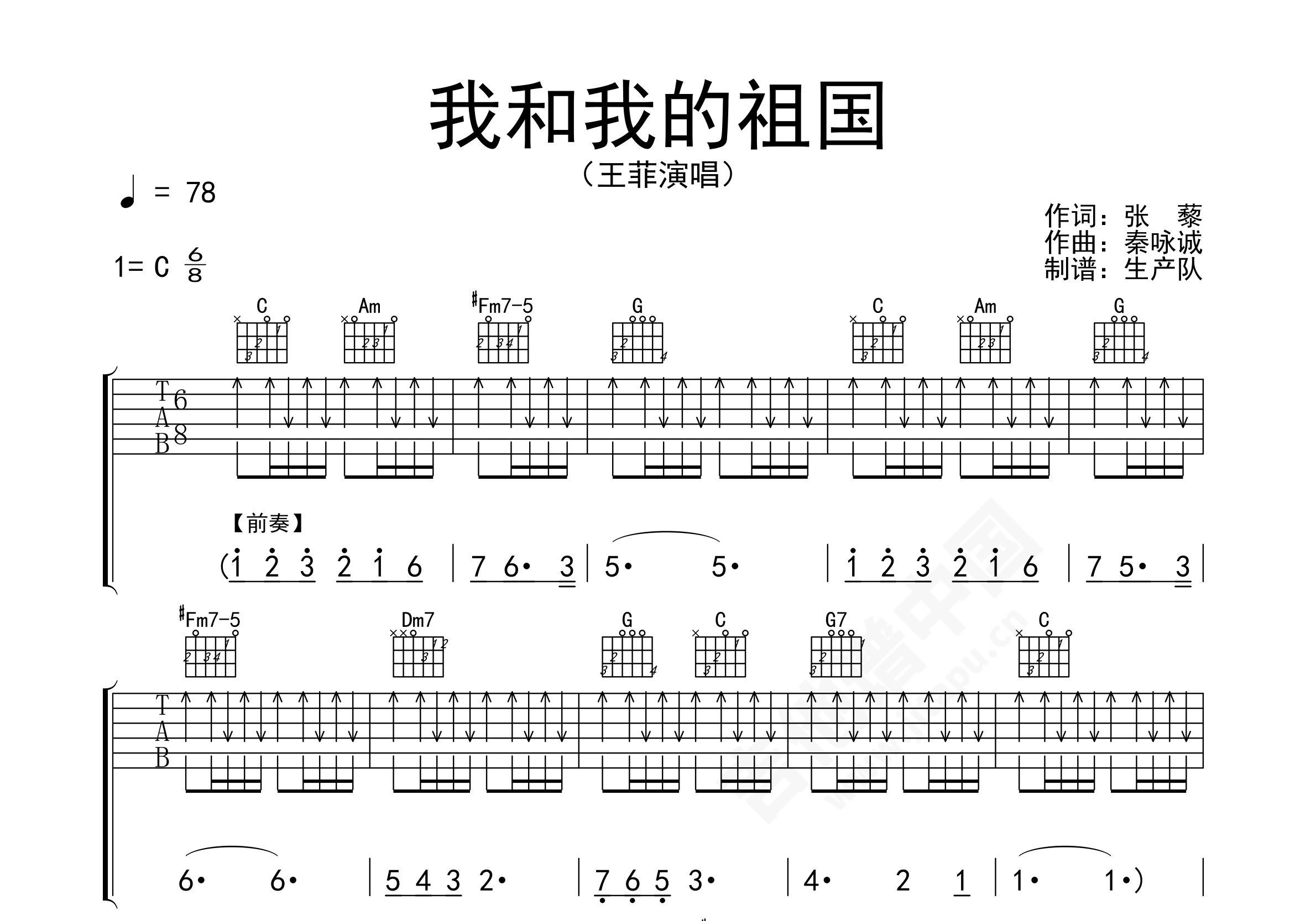 我和我的祖国 （ukulele四线谱）_心动吉他个人制谱园地_中国曲谱网