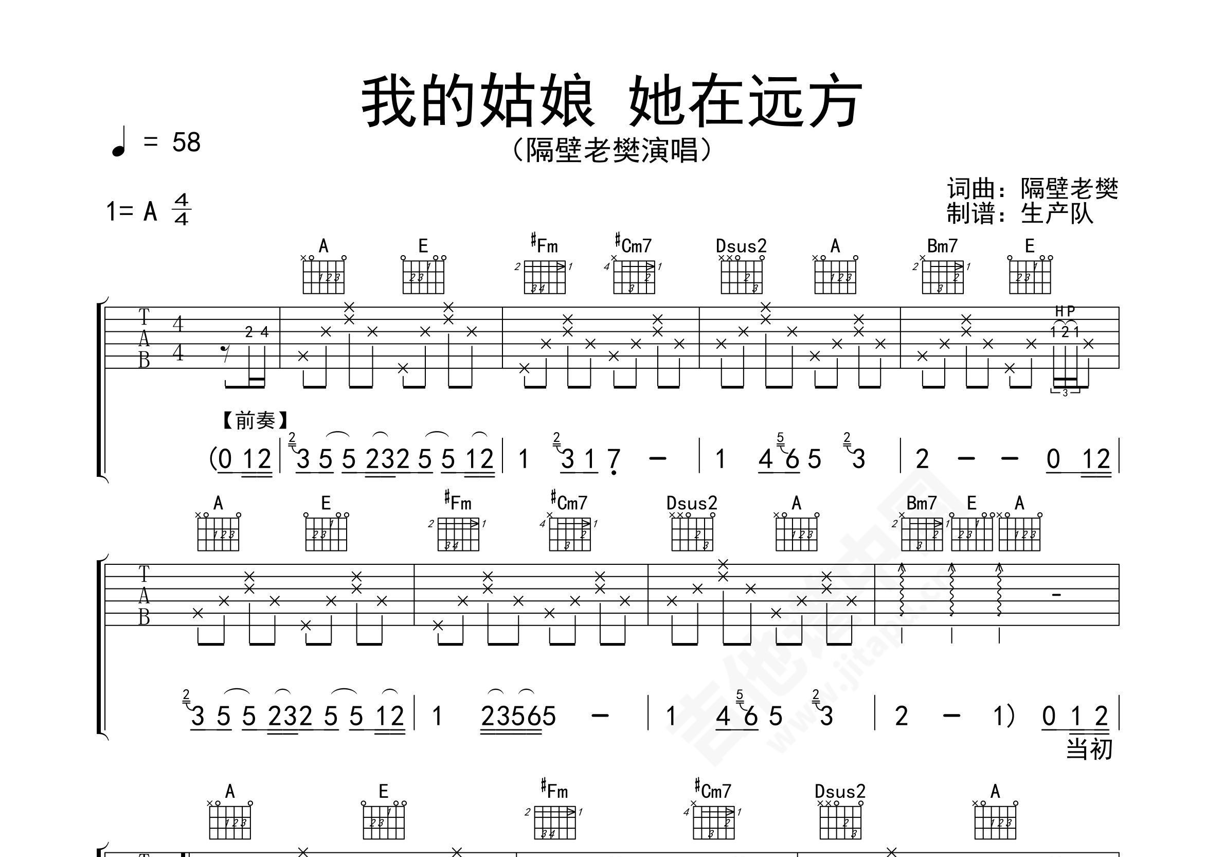 姑娘和远方吉他谱_潇公子（刘潇）_G调弹唱68%单曲版 - 吉他世界