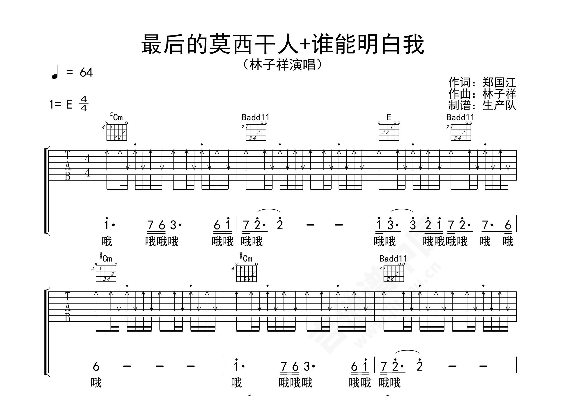 mojito吉他谱,jito,是想你的声音啊吉他(第5页)_大山谷图库
