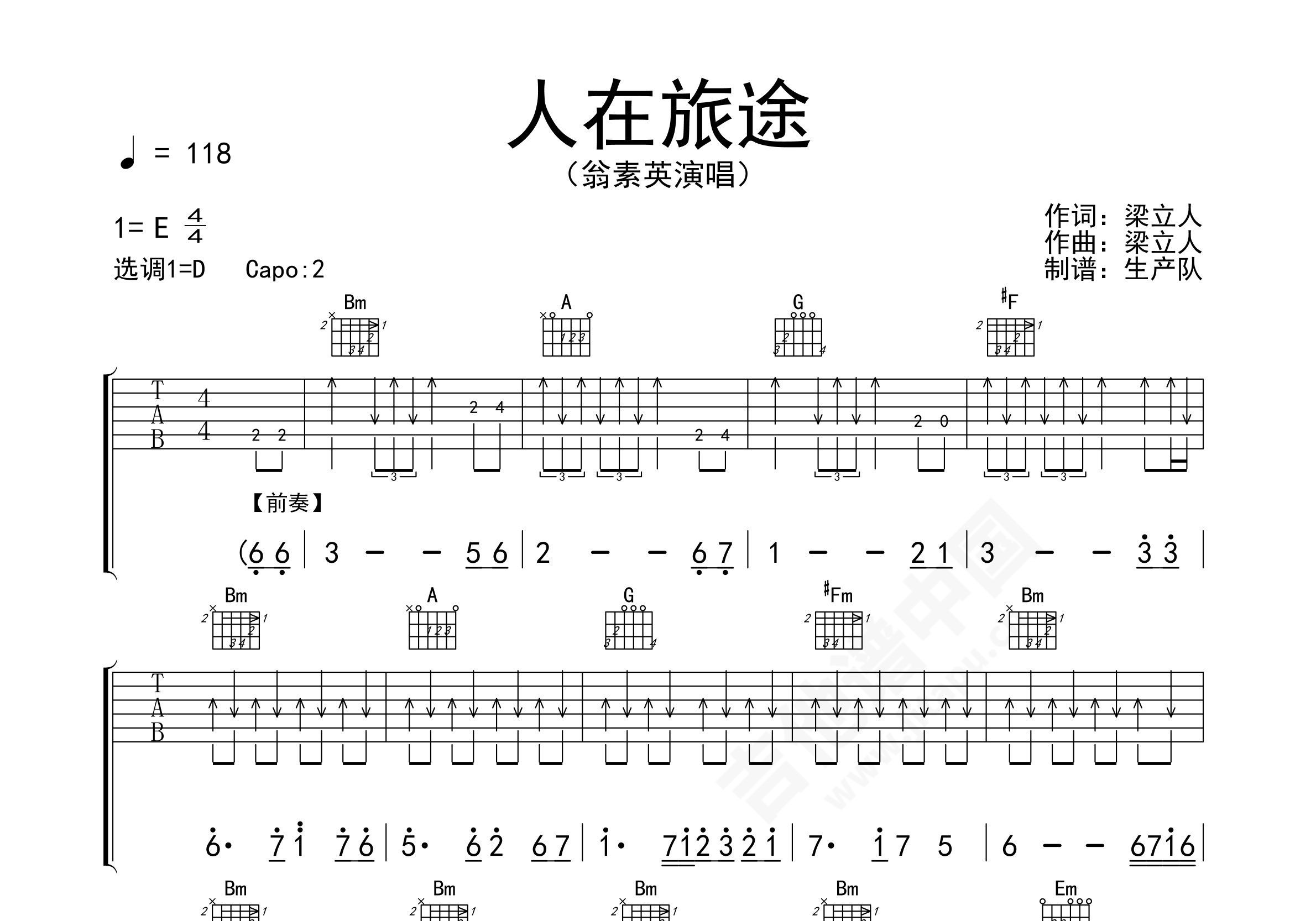 人在旅途吉他谱 翁素英 进阶G大调民谣 弹唱谱-吉他谱中国