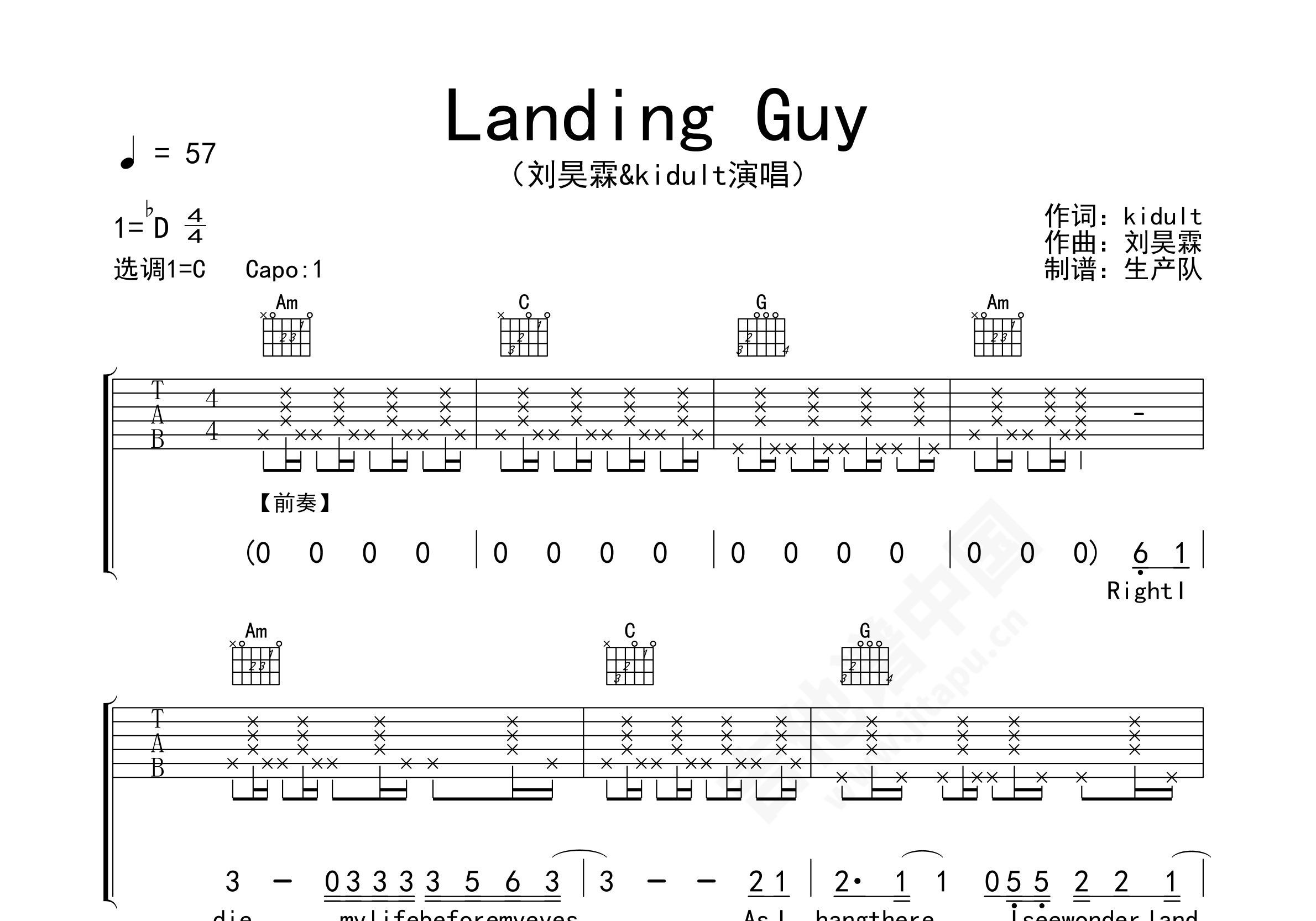 Landing Guy吉他谱_刘昊霖_C调六线谱_吉他弹唱谱-吉他控