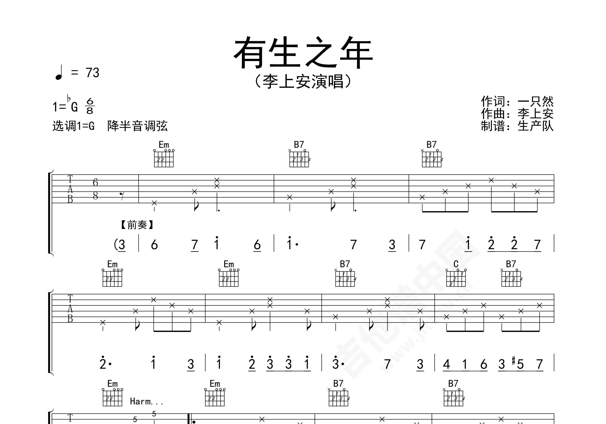 哦吉他谱 李上安 进阶C♯/D♭大调雷鬼 弹唱谱-吉他谱中国