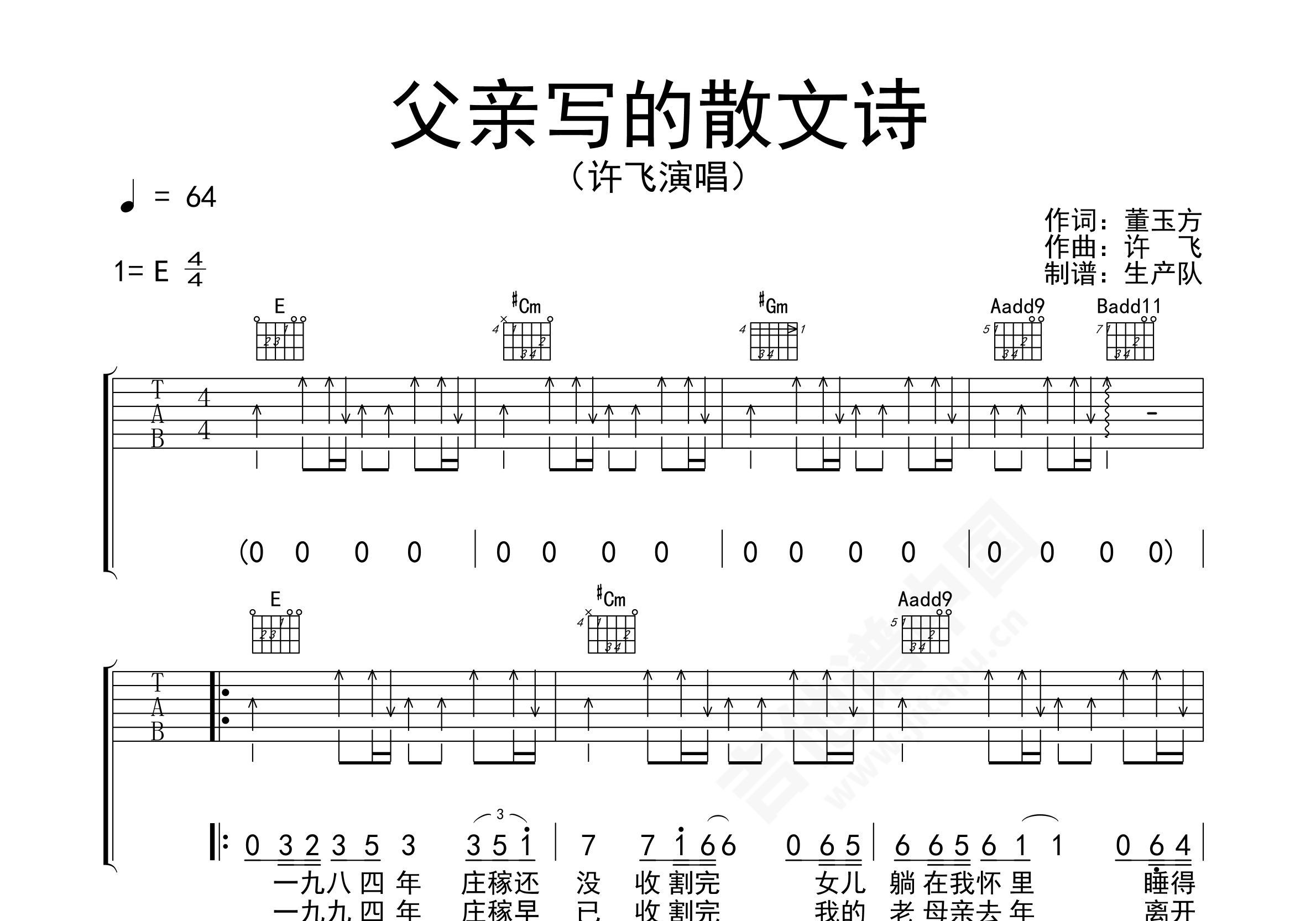 父亲写的散文诗吉他谱 许飞 C调弹唱谱-吉他谱中国