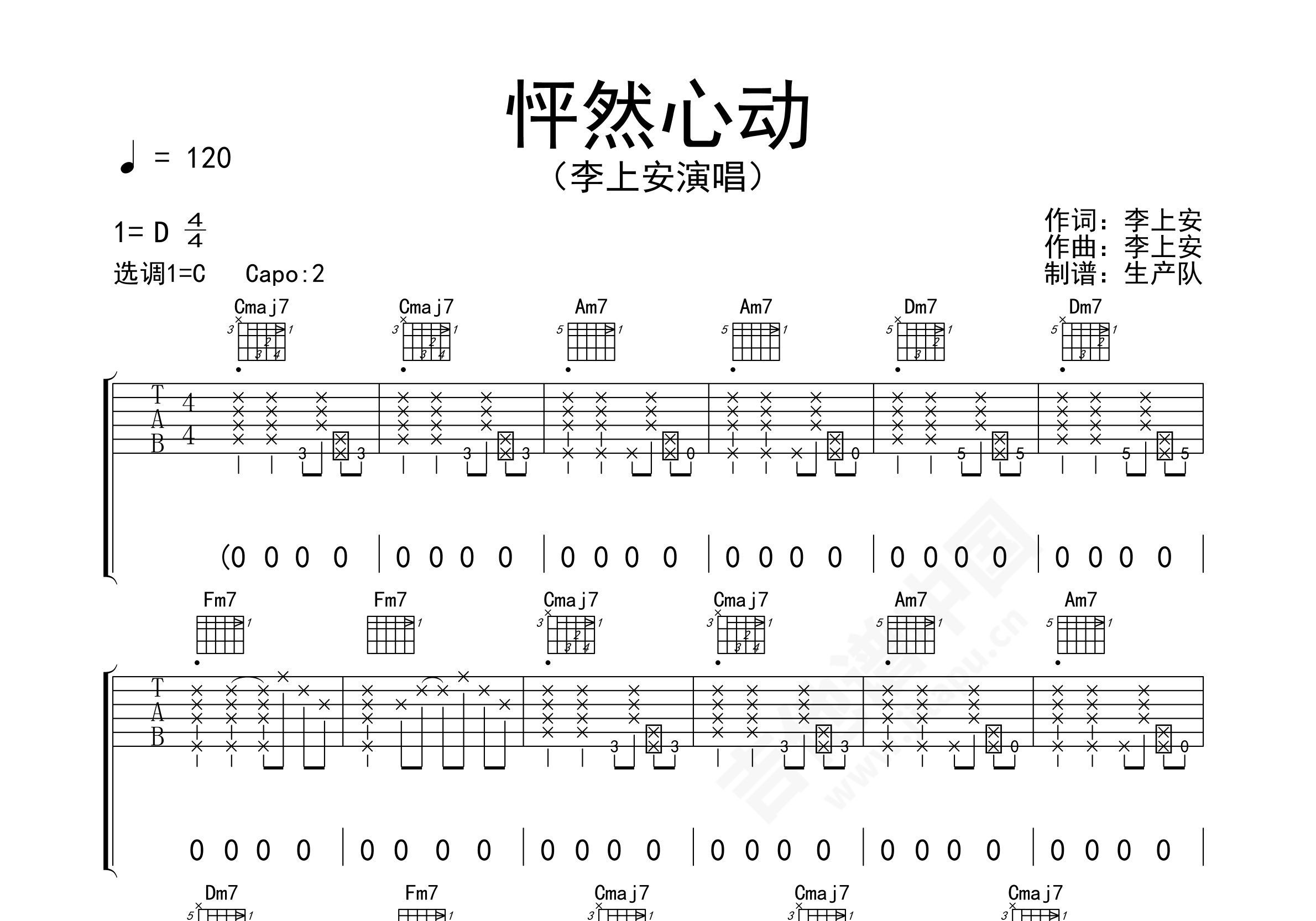 《0222心动-比尔的歌》吉他谱-Bomb比尔-C调弹唱谱-高清六线谱-吉他源