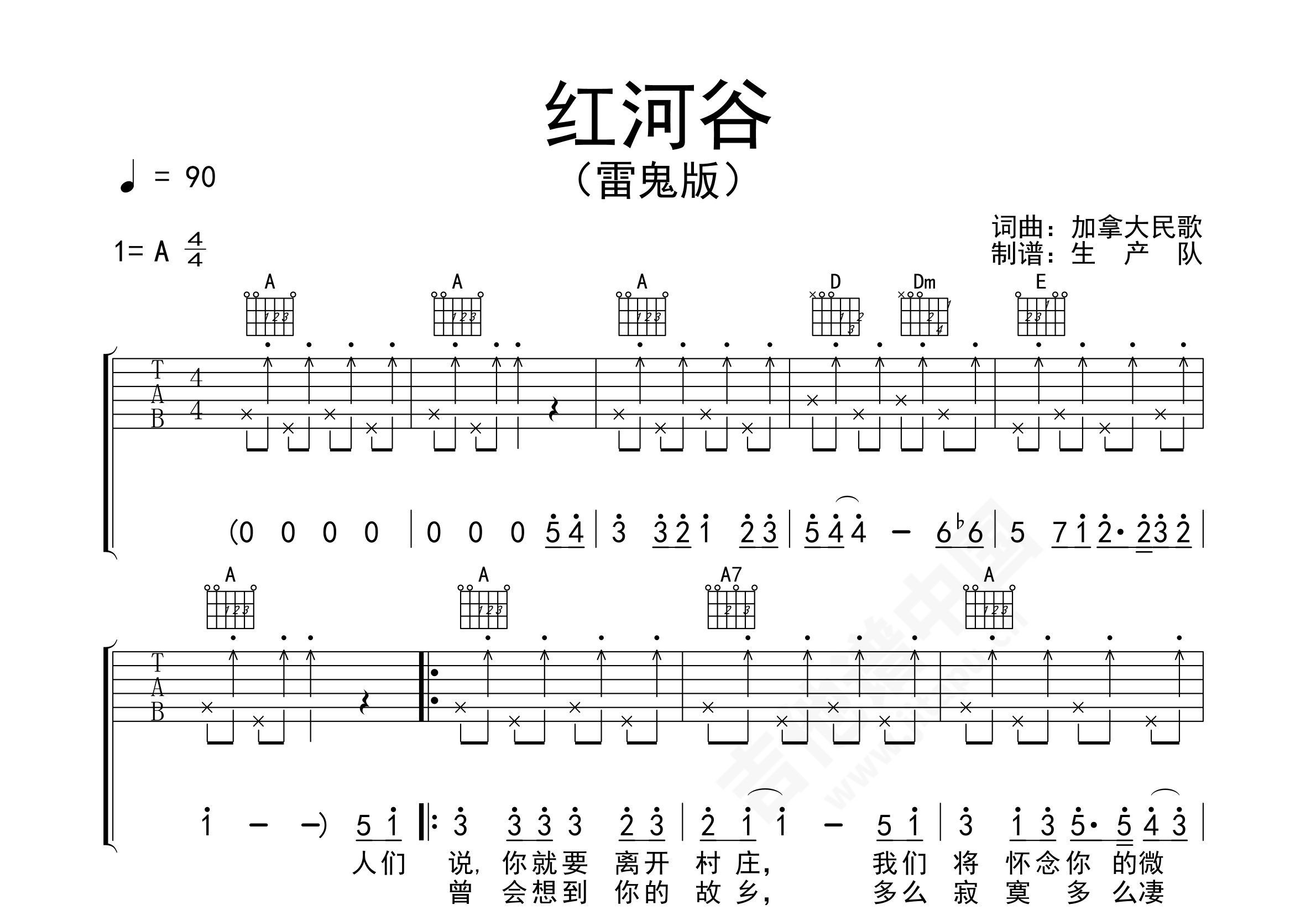红河谷吉他谱 张玮玮 进阶D大调流行 弹唱谱-吉他谱中国