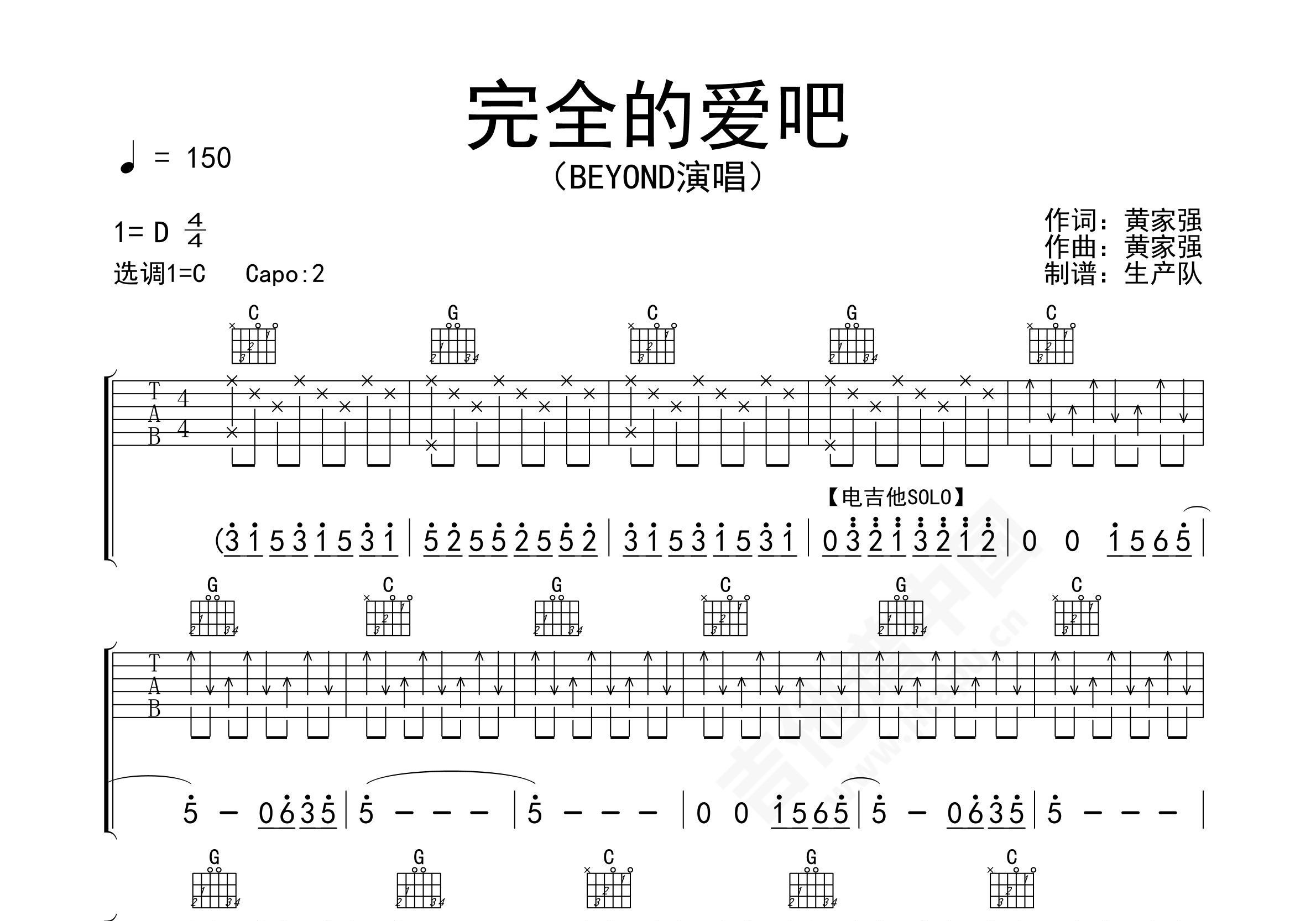Sakura addiction-家庭教师Reborn ED5双手简谱预览3-钢琴谱文件（五线谱、双手简谱、数字谱、Midi、PDF）免费下载