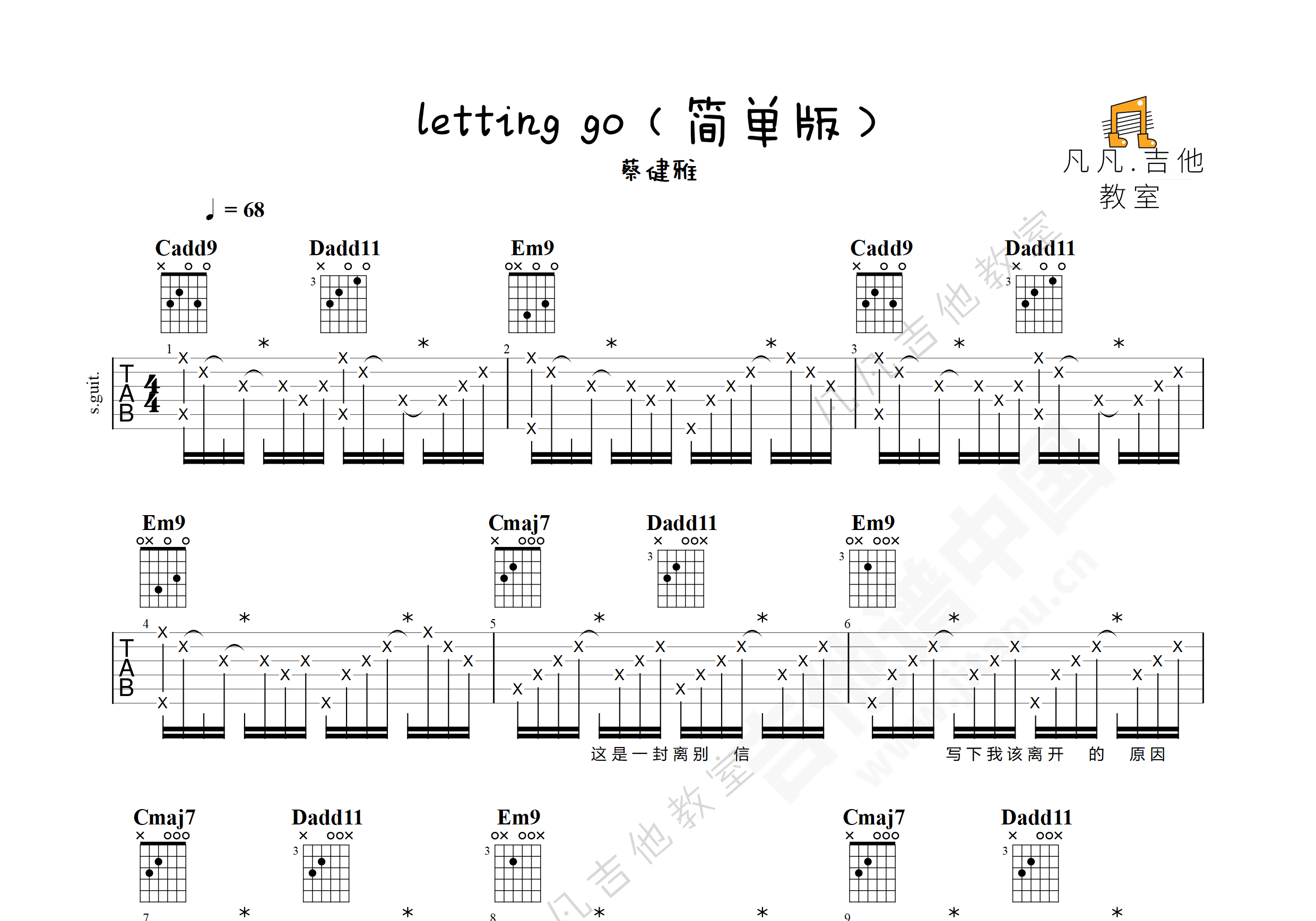 流行歌曲吉他谱 - 李荣浩 - C调吉他弹唱谱 - 和弦谱 - 琴谱网