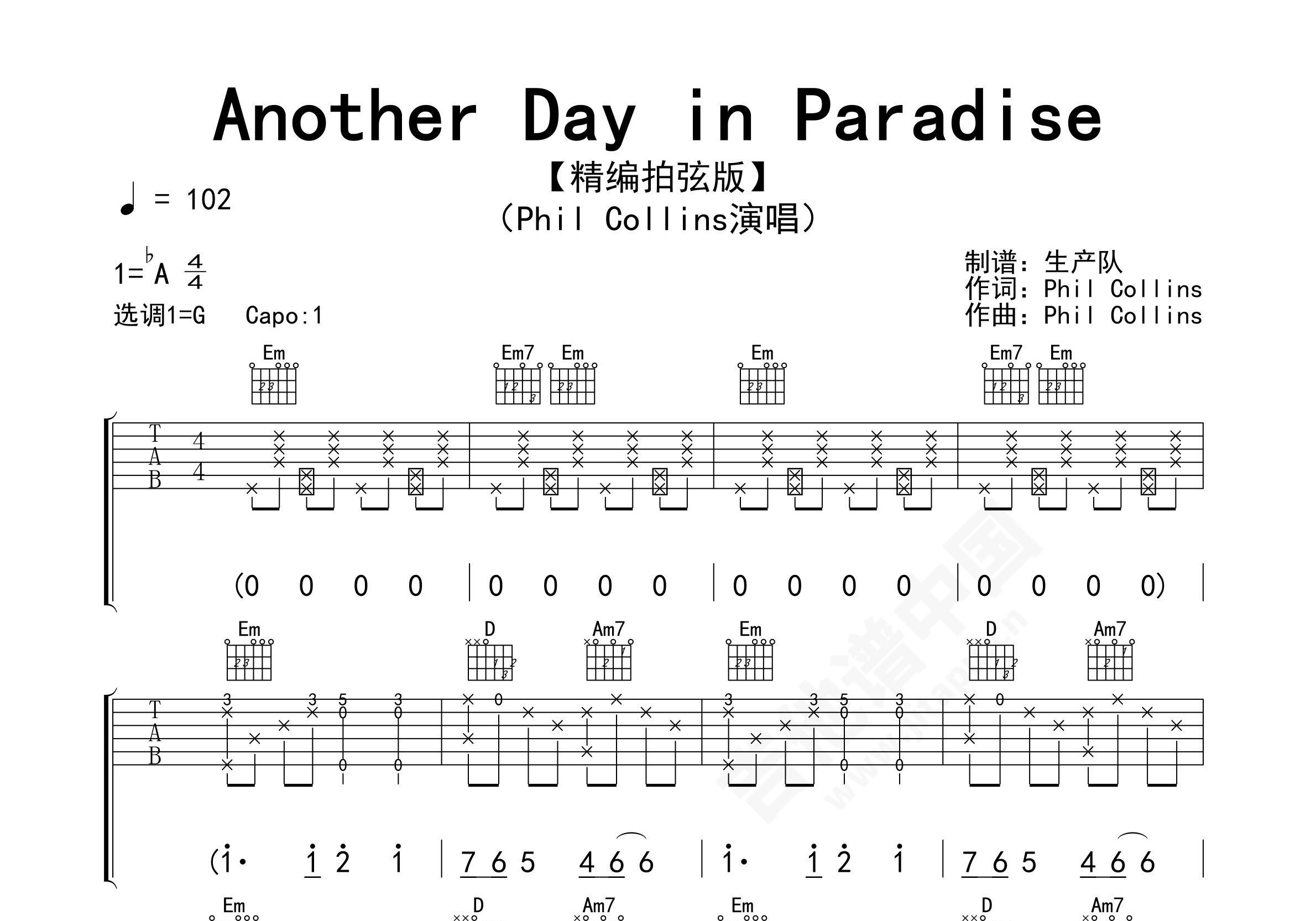 Another Day In Paradise吉他谱 - PhilCollins - G调吉他弹唱谱 - 双吉他版 - 琴谱网