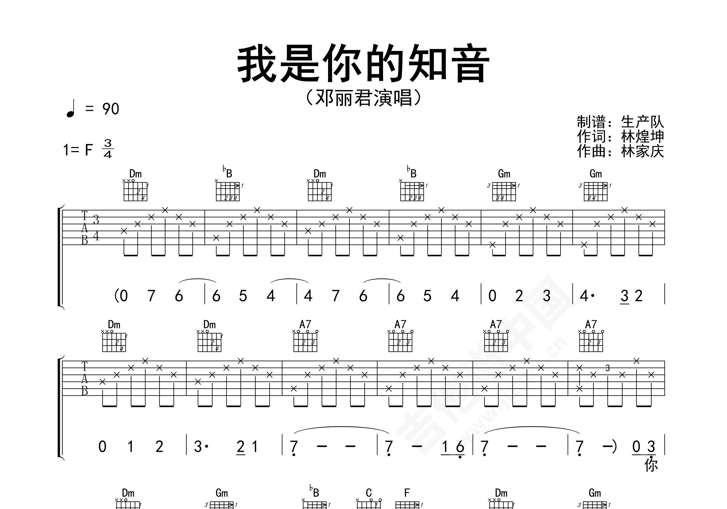 最远的你是我最近的爱吉他谱 车继玲 进阶F♯/G♭大调民谣 弹唱谱-吉他谱中国