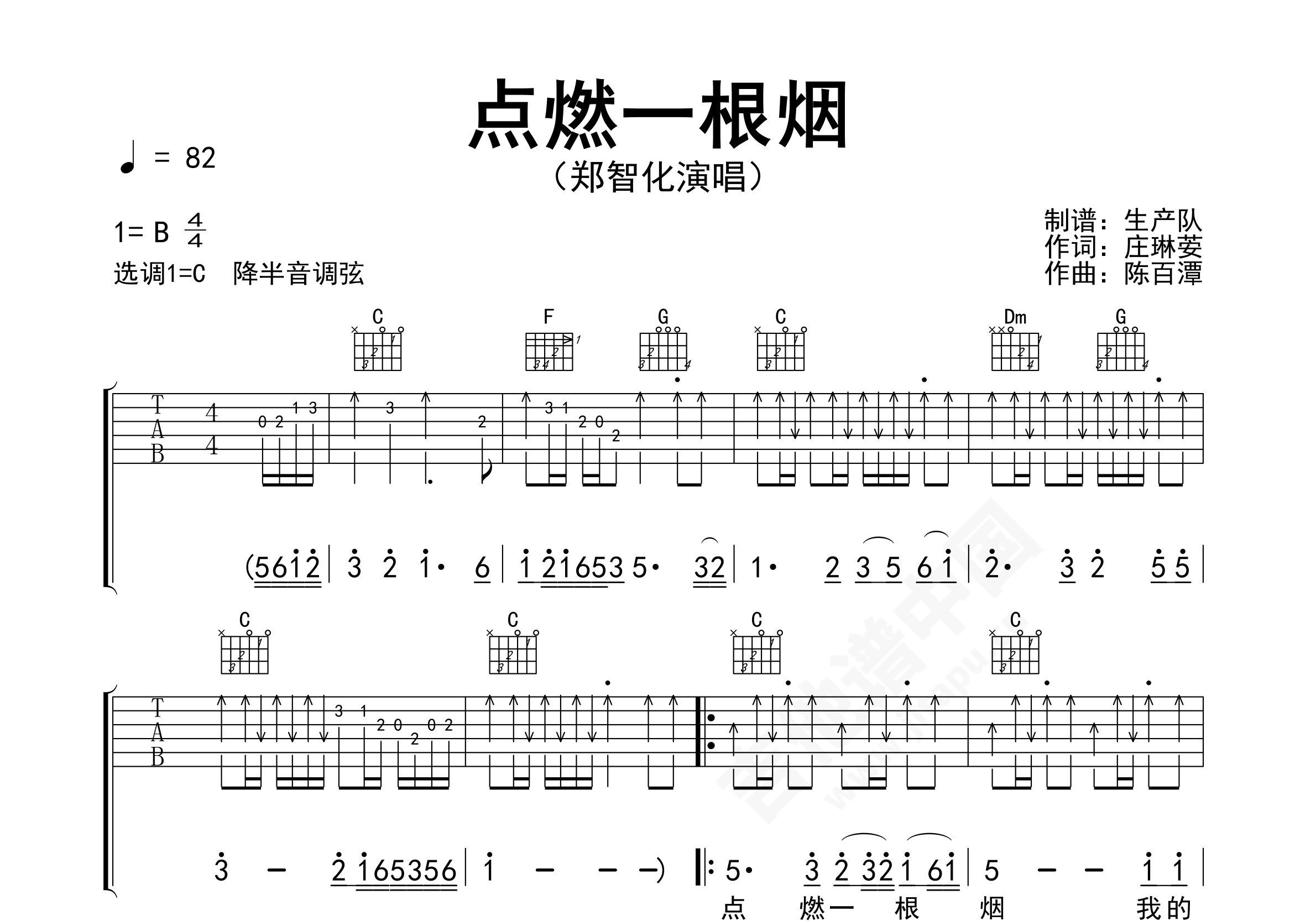 cold吉他谱扫弦,old吉他,水手调吉他扫弦(第2页)_大山谷图库