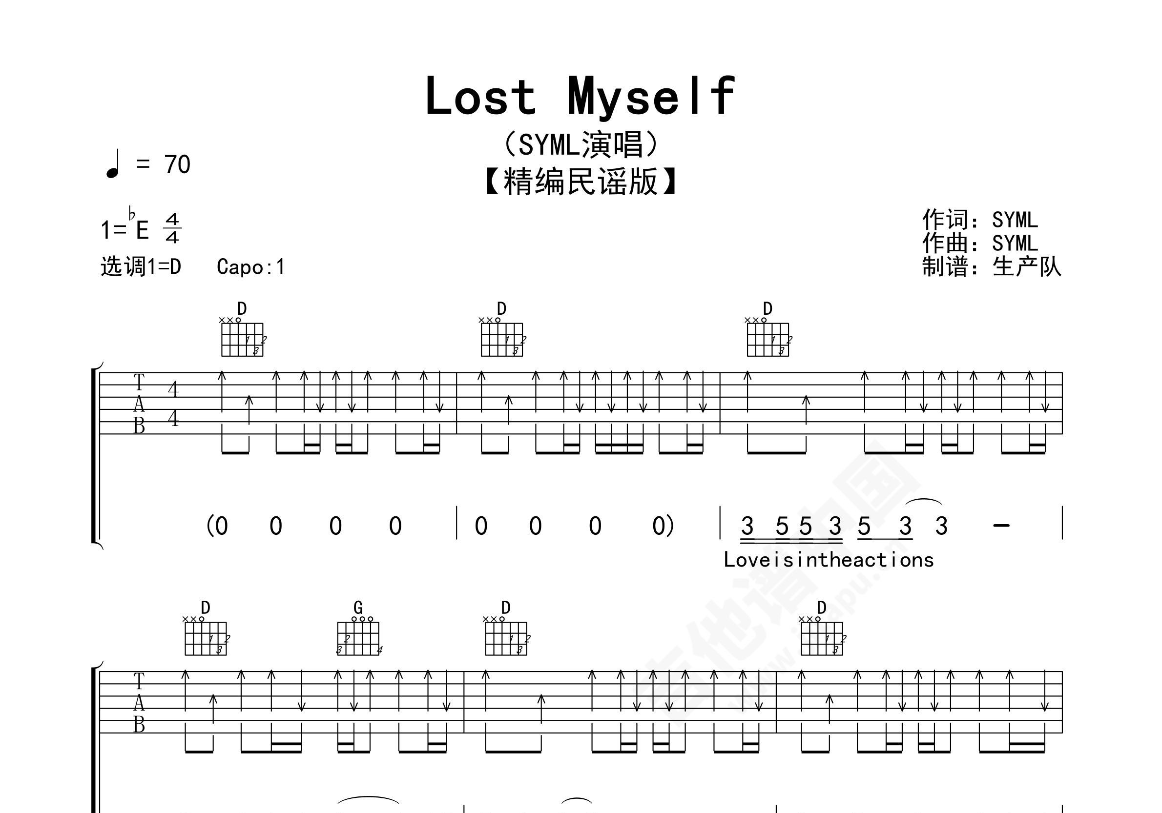 《Lose Yourself》,Eminem（六线谱 调六线吉他谱-虫虫吉他谱免费下载