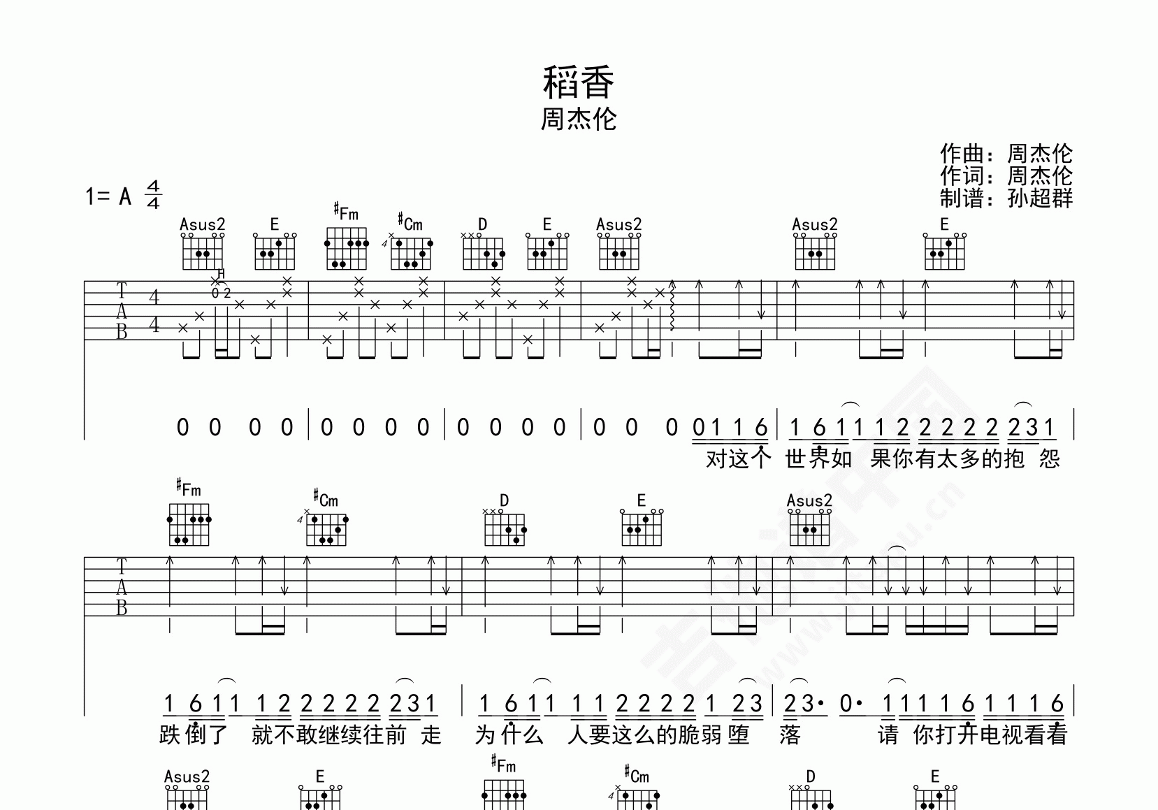 稻香（简单版）吉他谱 周杰伦 入门A大调民谣 弹唱谱-吉他谱中国