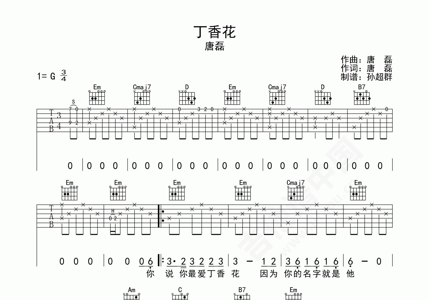 丁香花(指弹独奏版) 吉他谱-虫虫吉他谱免费下载