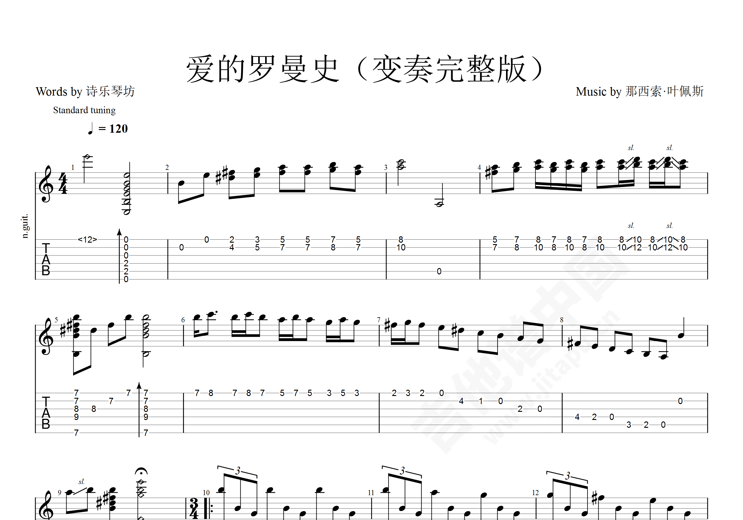 小罗曼斯吉他谱 路易斯娃可 进阶G调古典指弹谱-吉他谱中国